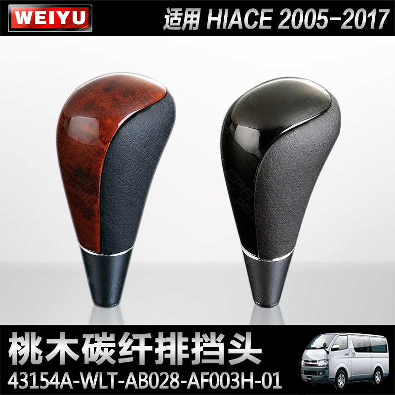 十二12代丰田皇冠花冠排挡头