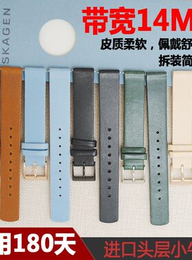 SKAGEN小牛皮薄款蓝色手表带14MM