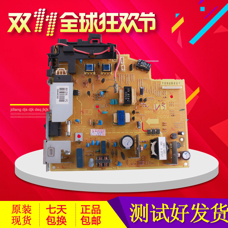 惠普HP1020電源板HP1018電源板 佳能2900電源板高壓板電路板