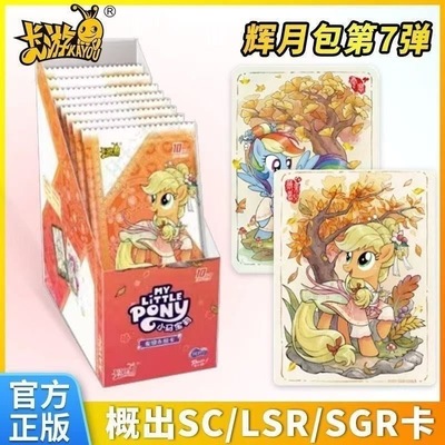 卡游小马宝莉辉月7弹收藏卡卡牌