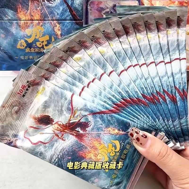 集卡社哪吒之魔童闹海2收藏卡片