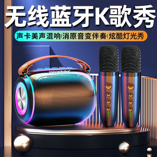 蓝牙音箱k歌户外重低音ktv充电款