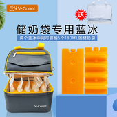 Coool储奶袋专用蓝冰存奶母乳保鲜冷藏背奶包上班冰盒冰袋冰板
