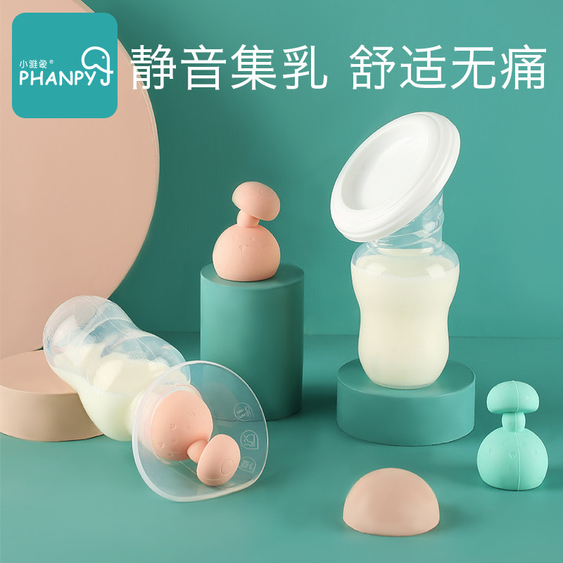 小雅象集乳器吸奶器手动母乳收集器溢奶漏奶接奶神器硅胶集乳器,孕妇装/孕产妇用品/营养,吸奶器,淘宝优惠券,粉丝福利购,淘宝优惠卷