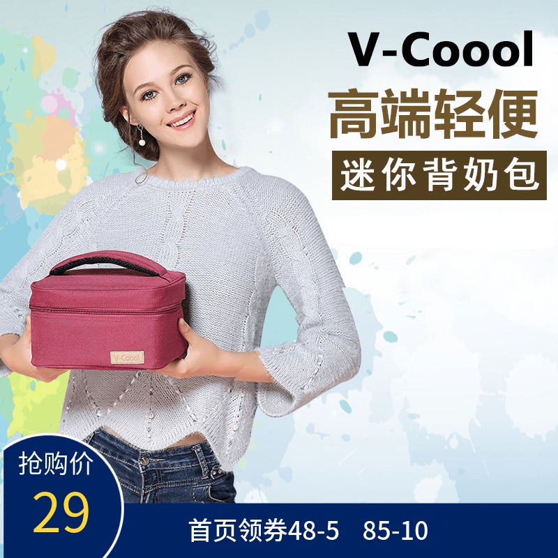 VCoool背奶包迷你冰包小号储奶便当母乳保鲜瓶蓝冰冷藏保温便携袋 Изображение 1 VCoool背奶包迷你冰包小号储奶便当母乳保鲜瓶蓝冰冷藏保温便携袋 Изображение 1