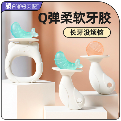安配婴儿牙胶磨牙棒食品级硅胶