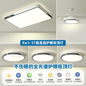 米家智能全光谱吸顶灯卧室灯护眼儿童房灯客厅灯全屋套餐组合灯具