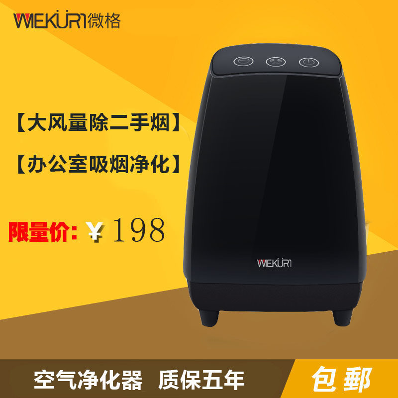 [菲菲妈咪的网店空气净化,氧吧]办公室吸烟空气净化器 家用防二手烟卧月销量3件仅售128元