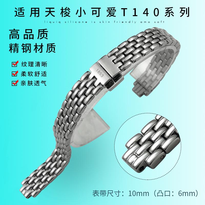 天婕适中精钢舒适表带耐用