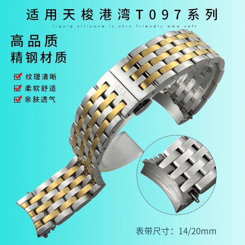 弧形表带手表带天婕精钢适中