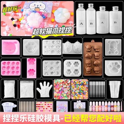 捏捏乐学生手工制作diy创意泥感