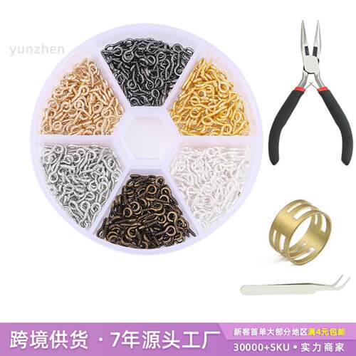 6盒装首饰羊眼吊帽吊坠吊环手工