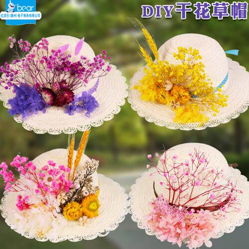 成人儿童diy干花草帽母亲节手工