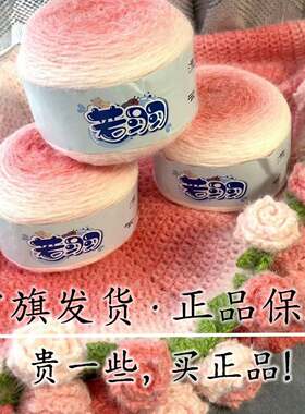 若羽流云长绒毛线手工diy编织