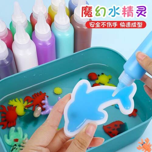魔幻水精灵水宝宝儿童珠光溶液