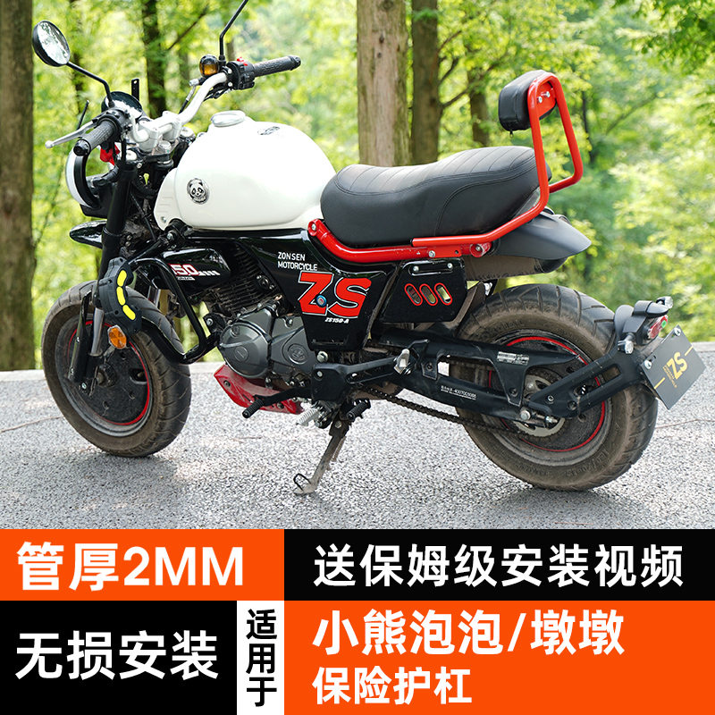 泡泡护杠改装件倒地保护