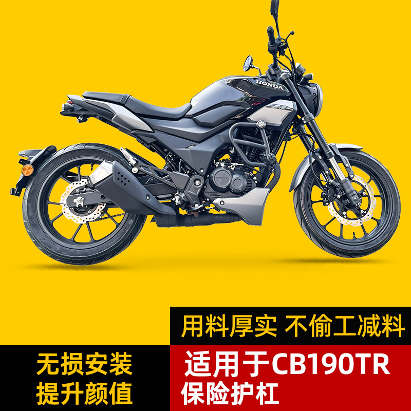 卡卡码头护杠适配25款本田CB190TR改装配件后货架尾架防摔保险杠