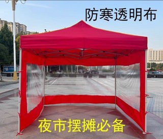 围布透明围布四角伞透明围布防寒透明围布防雨布四角伞布加厚围布