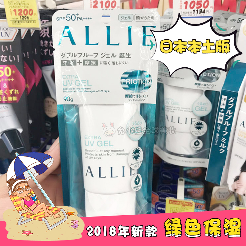 ÈÕ±¾¼ÎÄȱ¦allie·Àɹ˪ÂÌÉ«2018пîÃæ²¿±£Êªspf50Å® ѧÉú