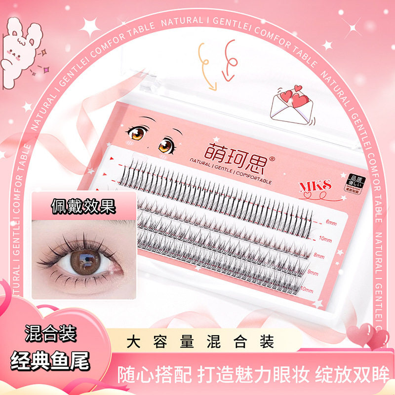 自然仿真鱼尾假睫毛萌珂思