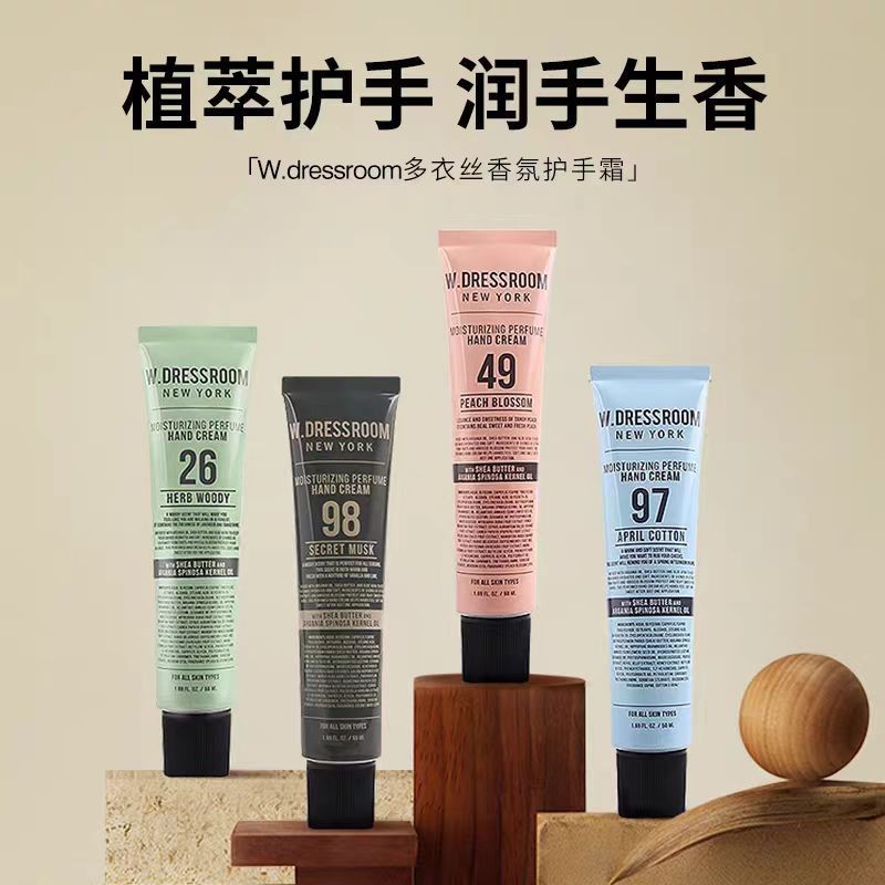 W.DRESSROOM多衣丝韩国香氛护手霜秋冬清爽补水保湿淡香礼物50ml