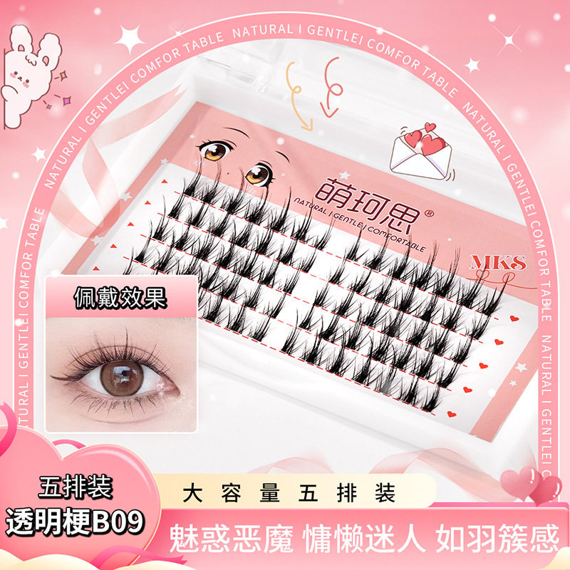 漫画自然仿真浓密假睫毛萌珂思