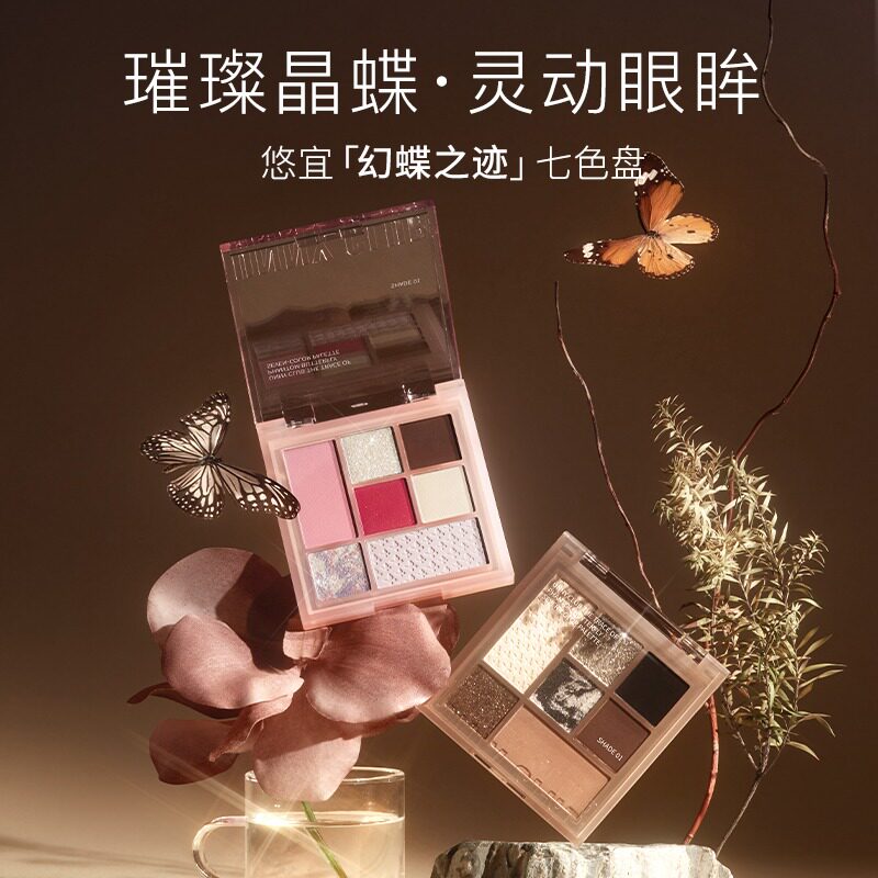 UNNY七色眼影盘亮片珠光哑光眼影