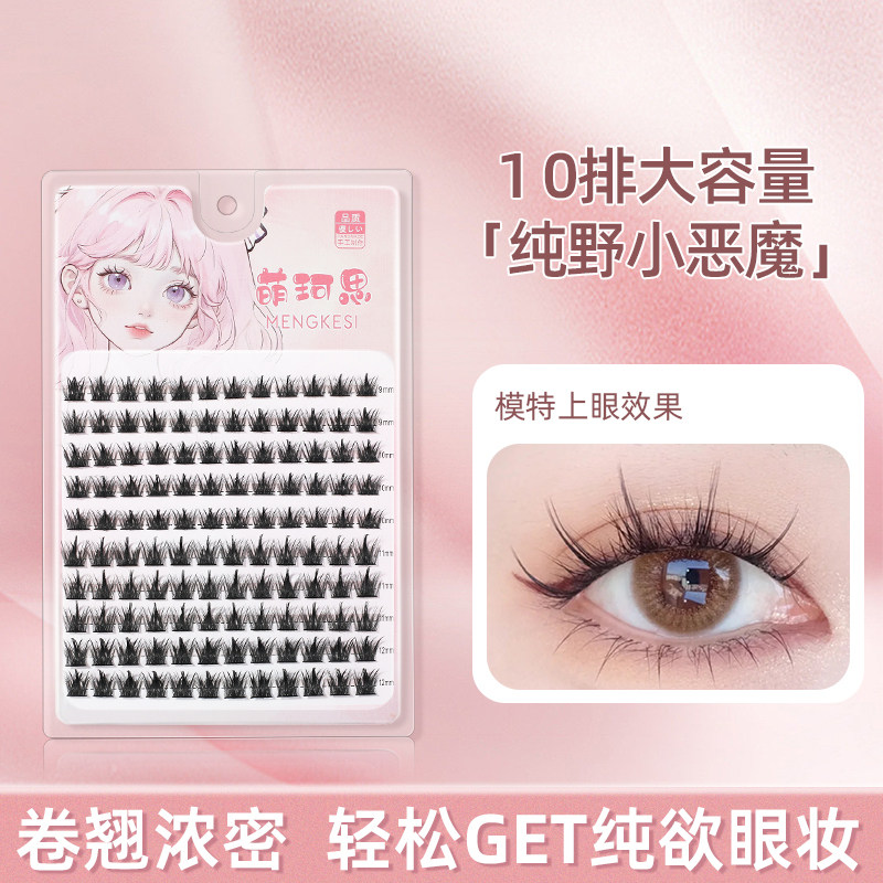 萌珂思纯野小恶魔假睫毛超细梗