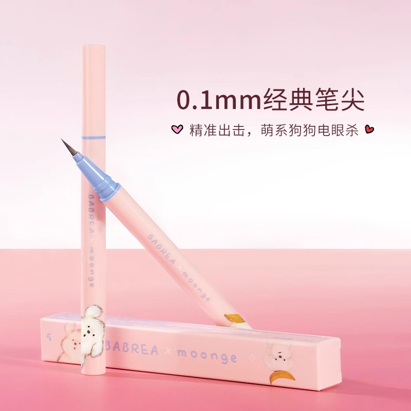 芭贝拉眼线液笔IP联名款潦草小狗极细丝滑一笔勾勒自然学生初学者