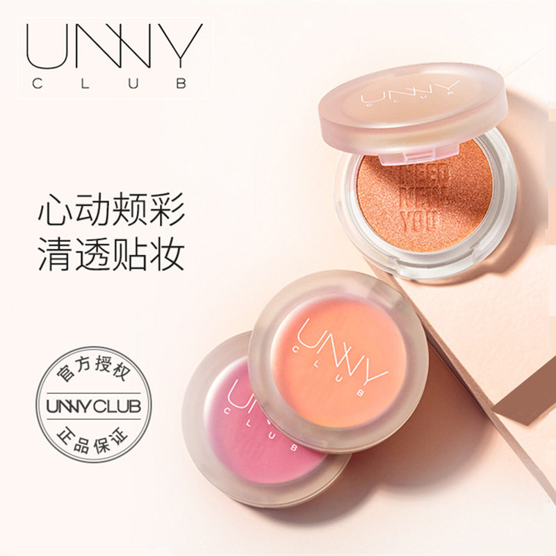 临期UNNY悠宜腮红胭脂膏自然清透裸妆晒红盘元气女微醺氛围感