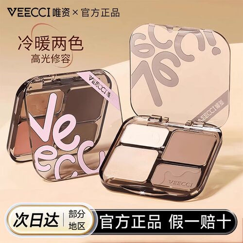 唯资提亮修容中国修容盘一体盘