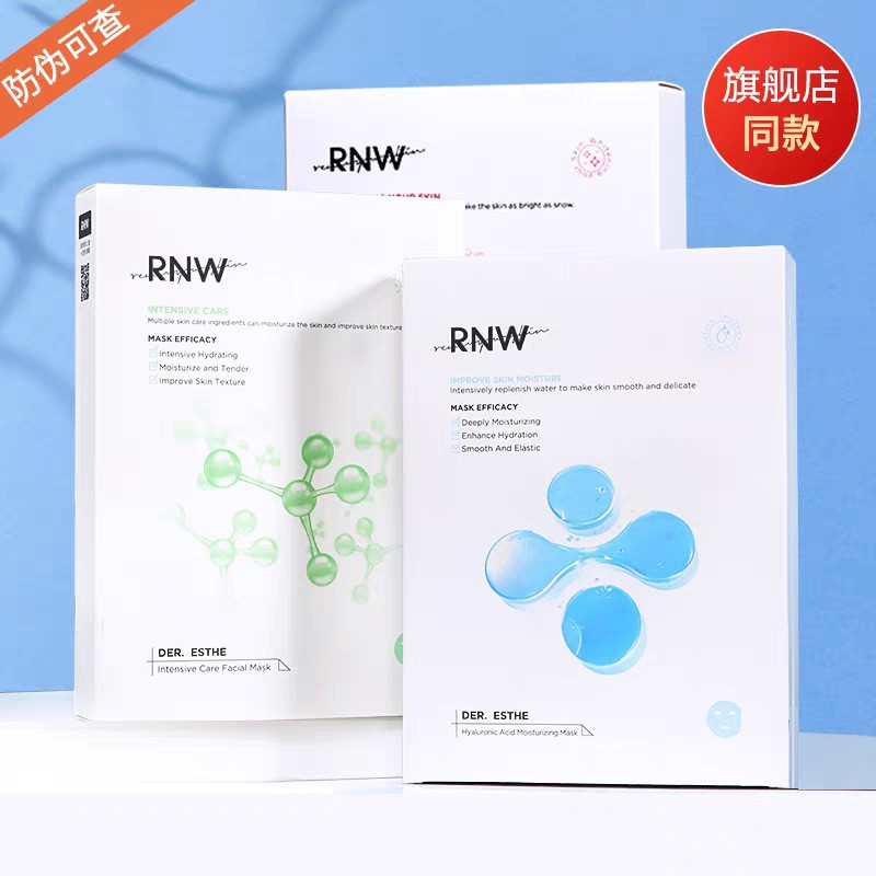 rnw如薇面膜玻尿酸女士密集锁水补水舒润肌肤保湿滋润膜布亲肤女