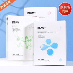 临期rnw如薇面膜玻尿酸女士密集锁水补水舒润肌肤保湿滋润膜布女