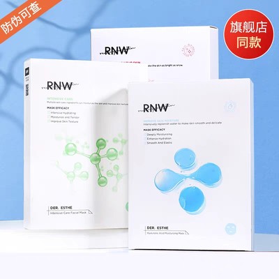 rnw如薇面膜玻尿酸女士密集锁水补水舒润肌肤保湿滋润膜布亲肤女