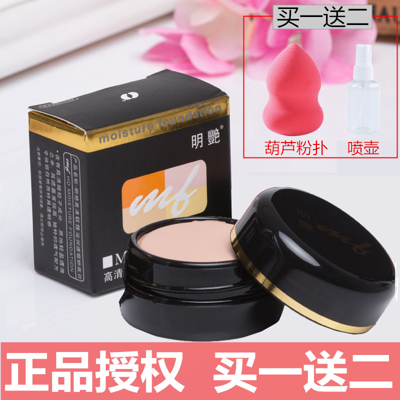 明艳高清遮瑕膏粉底膏遮痘痘印黑眼圈袋红血丝色雀斑疤痕正品金边|ruв категории Косметика, тоннальник/мазь - от Buy2taobao.com для оказания профессиональной услуги покупки агента Taobao