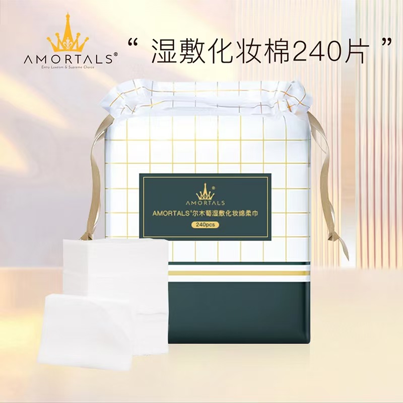 尔木萄湿敷棉脸部敷脸专用可拉伸化妆卸妆绵绷带木乃伊卸妆棉省水