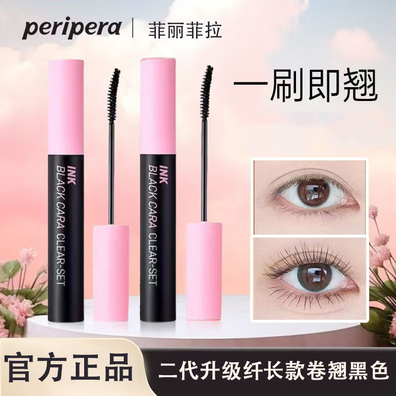 peripera菲丽菲拉睫毛膏纤长卷翘浓密自然定型根根分明初学者