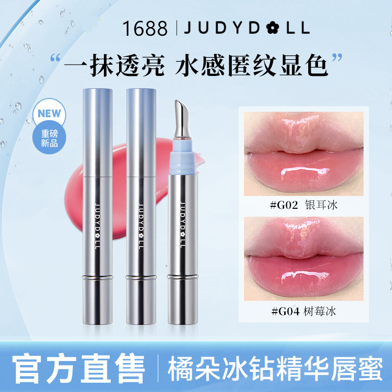 橘朵镜面水光唇露丝绒易上色