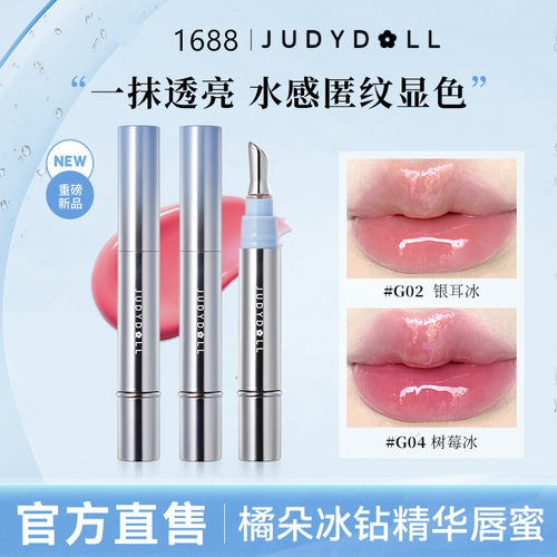 橘朵镜面水光唇露丝绒易上色