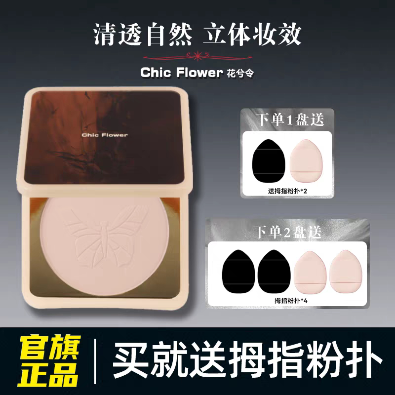 花兮令高光粉饼提亮脸部眼头面中新手自然粉饼哑光卧蚕高光盘图片