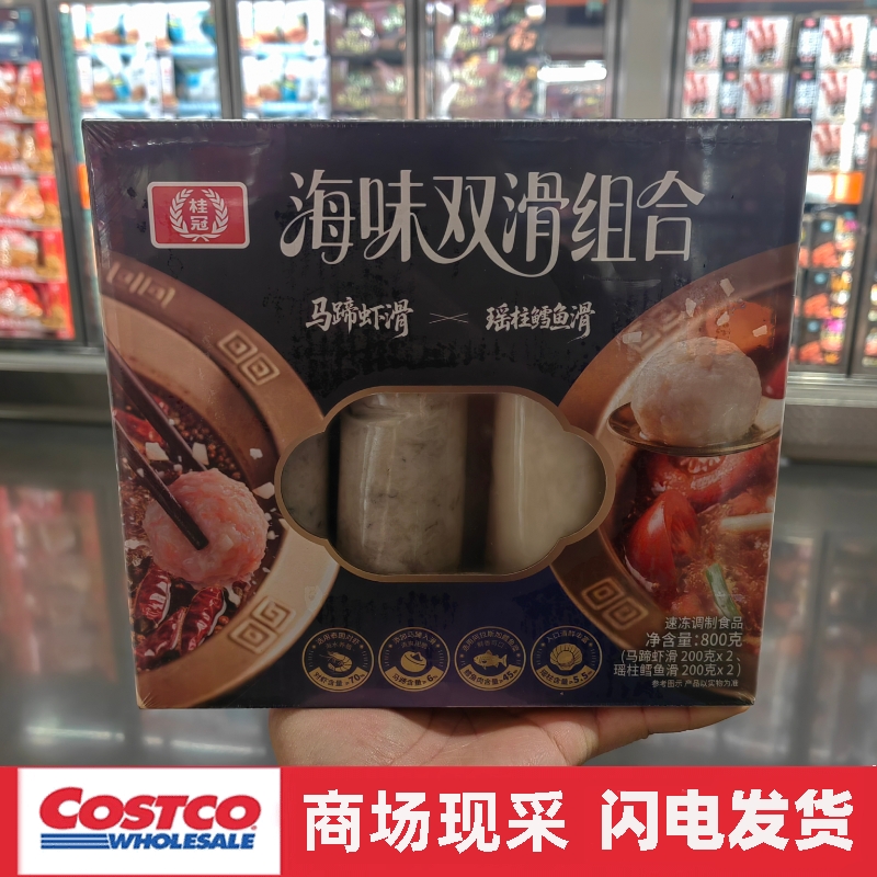 开市客代购 桂冠海味双拼组合200克*4份马蹄瑶柱鳕鱼滑800g火锅