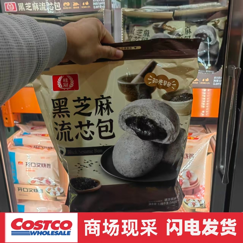 宁波开市客代购 桂冠黑芝麻流芯包1.08kg