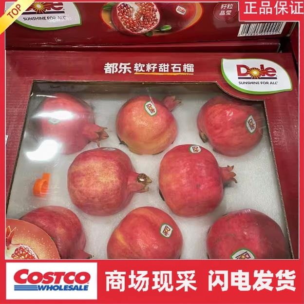 宁波山姆 都乐软籽甜石榴3.2kg 果粒饱满 中秋送礼礼盒 京东秒发