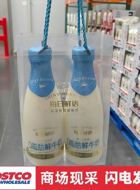 宁波costco开市客 每日鲜语0脂原生高品质鲜牛奶720mlx2冷藏发货
