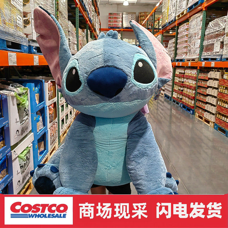 现货开市客迪士尼正版大号史迪仔草莓熊玩偶带香味小飞象附休闲毯