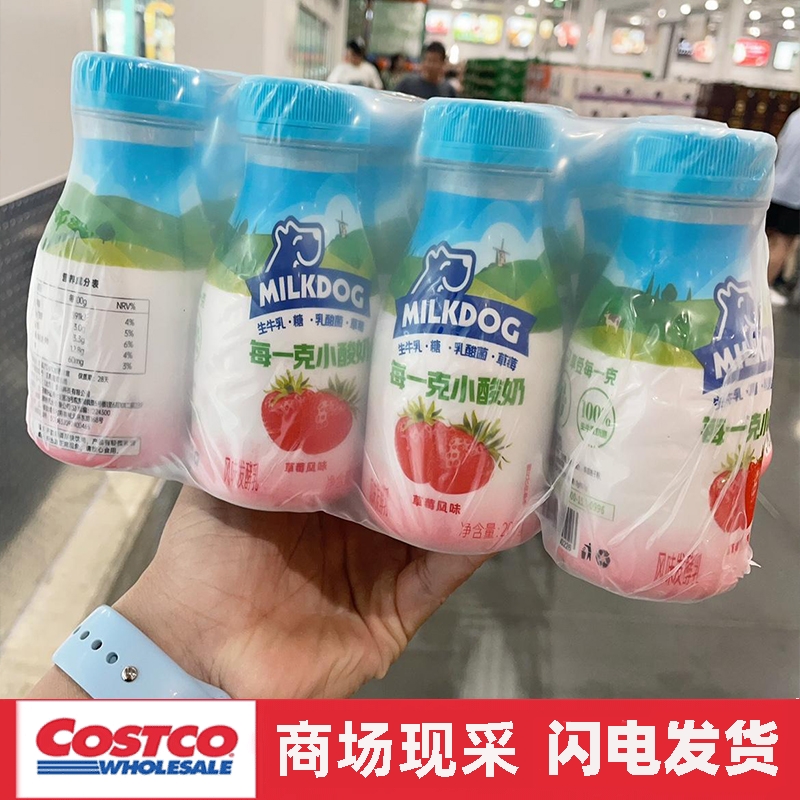 宁波开市客 每一克小酸奶经典草莓味200gX12瓶儿童饮品 京东冷链