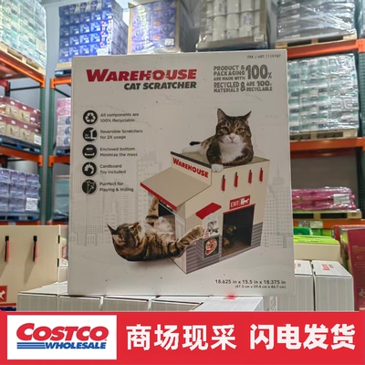 开市客 WAREHOUSE猫抓板 双层猫屋猫窝可替换瓦楞纸多猫磨爪神器
