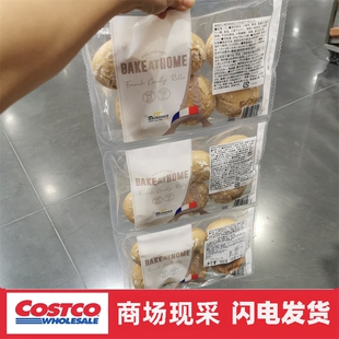 宁波开市客代购法国进口MENISSEZ法式脆皮小面包低脂代餐早餐