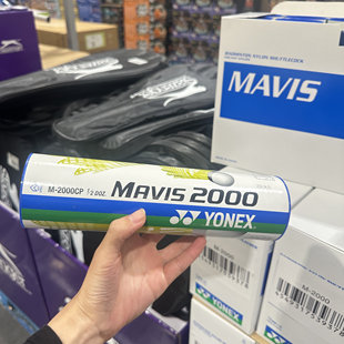 Costco 正品YONEX尤尼克斯尼龙羽毛球M2000日本进口训练球耐打