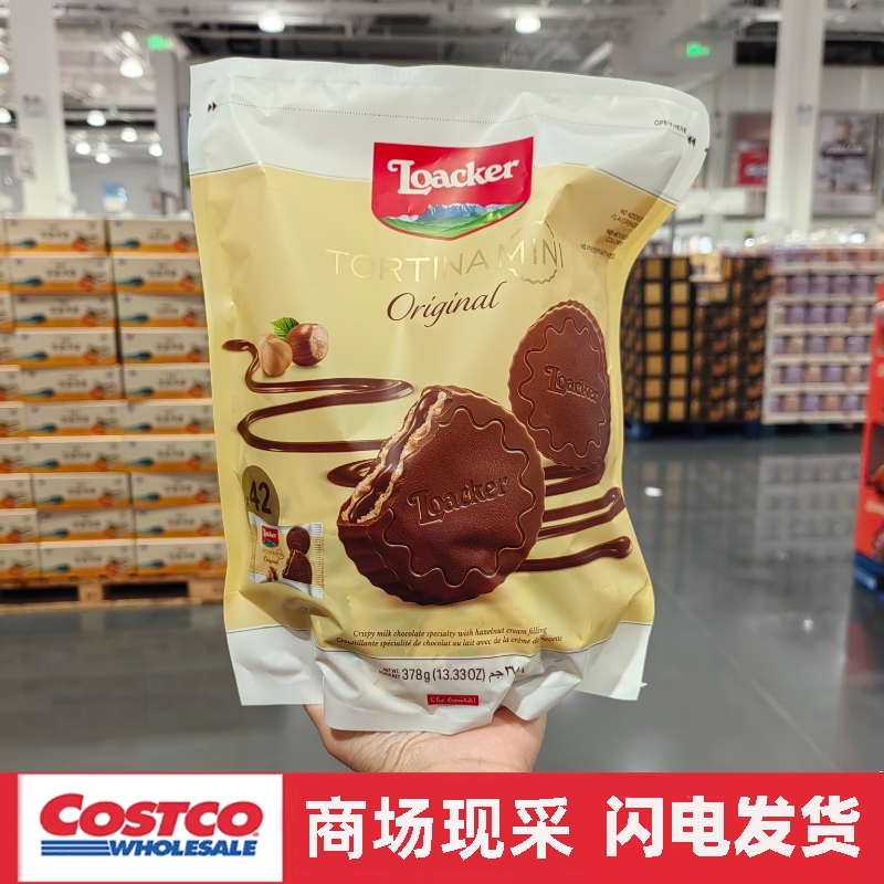 开市客代购 意大利进口莱家迷你榛子味牛奶巧克力威化饼干378g